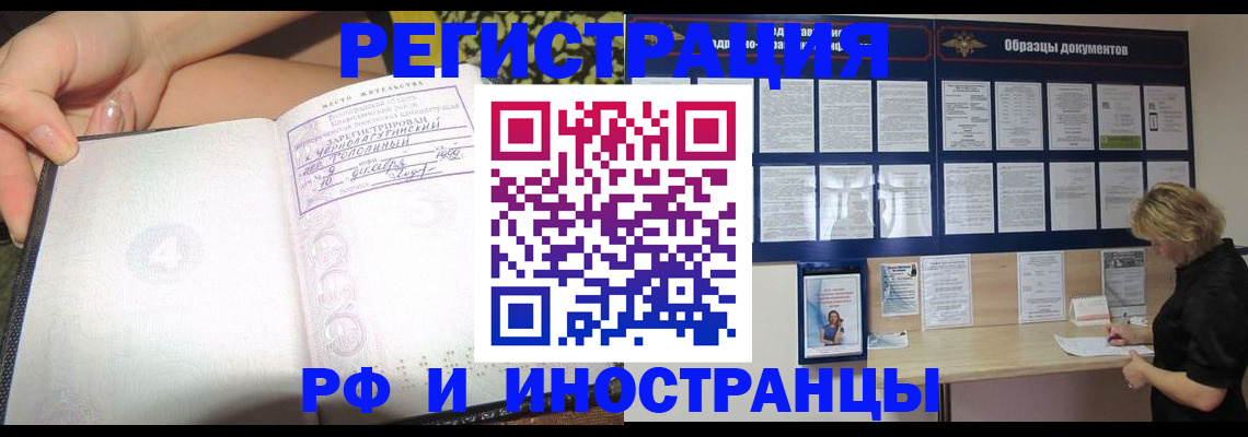 прописка для военкомата в Северодвинске