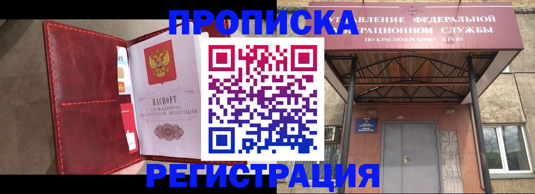 временная прописка в Северодвинске