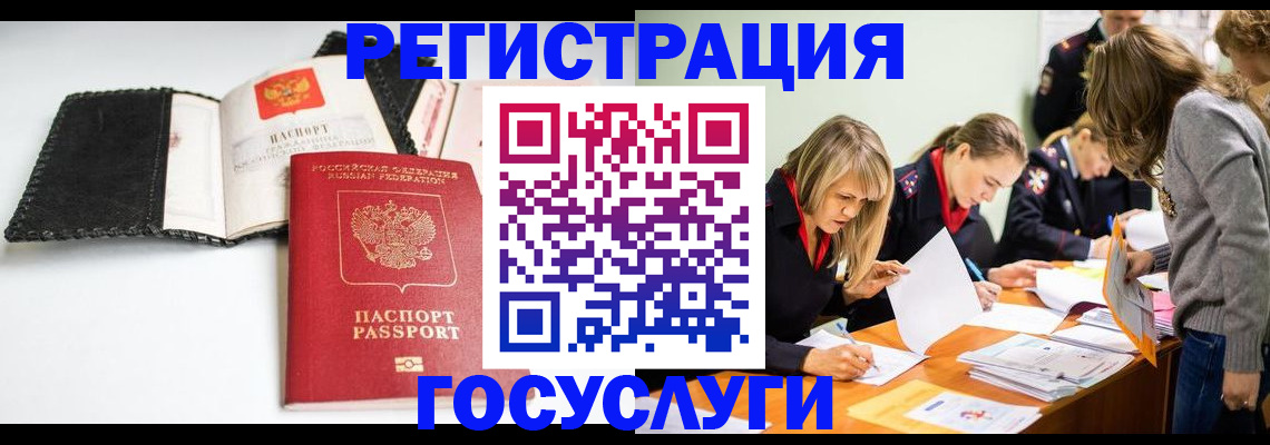 прописка для военкомата в Северодвинске